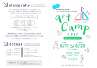 artcamp1.jpg